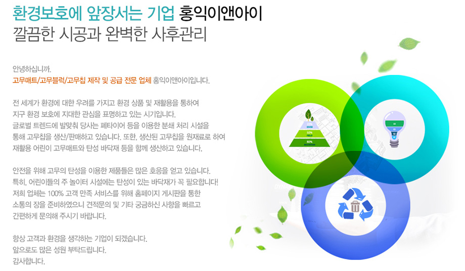 동구청장 이미지